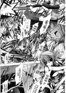 [NO.Gomes] Gravity Die | 渴望得要死掉 [Chinese] - page 29