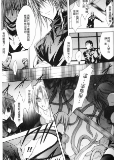 [NO.Gomes] Gravity Die | 渴望得要死掉 [Chinese] - page 30