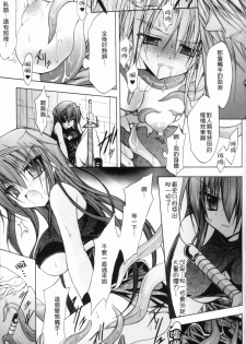 [NO.Gomes] Gravity Die | 渴望得要死掉 [Chinese] - page 32