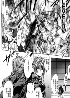 [NO.Gomes] Gravity Die | 渴望得要死掉 [Chinese] - page 41