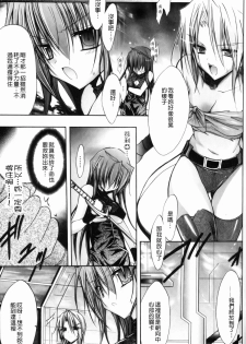 [NO.Gomes] Gravity Die | 渴望得要死掉 [Chinese] - page 42