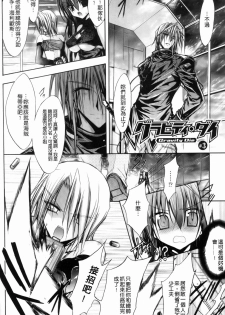[NO.Gomes] Gravity Die | 渴望得要死掉 [Chinese] - page 43