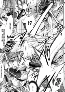 [NO.Gomes] Gravity Die | 渴望得要死掉 [Chinese] - page 44