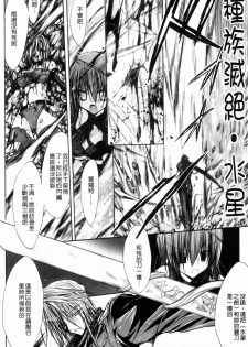 [NO.Gomes] Gravity Die | 渴望得要死掉 [Chinese] - page 45