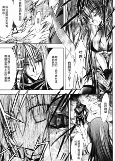 [NO.Gomes] Gravity Die | 渴望得要死掉 [Chinese] - page 46