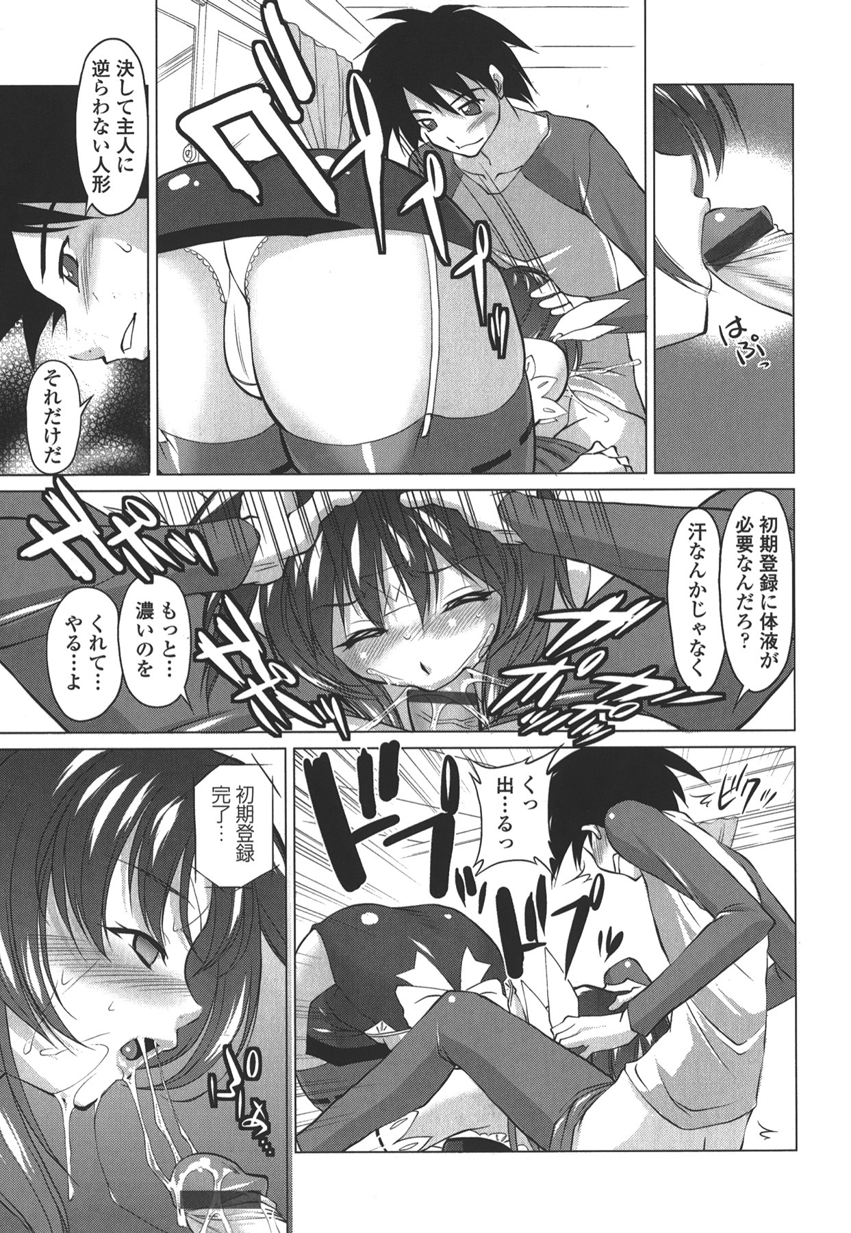 [Mita Kurumi] Okuchi Nochi Oppai page 133 full