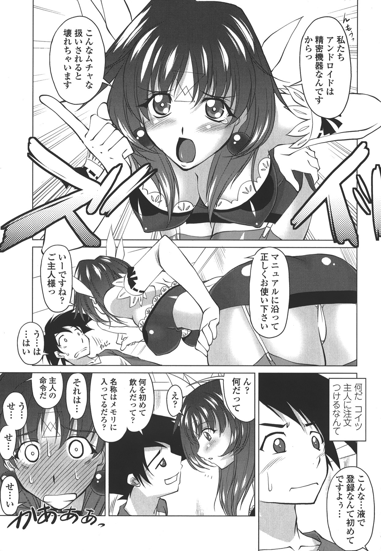 [Mita Kurumi] Okuchi Nochi Oppai page 135 full