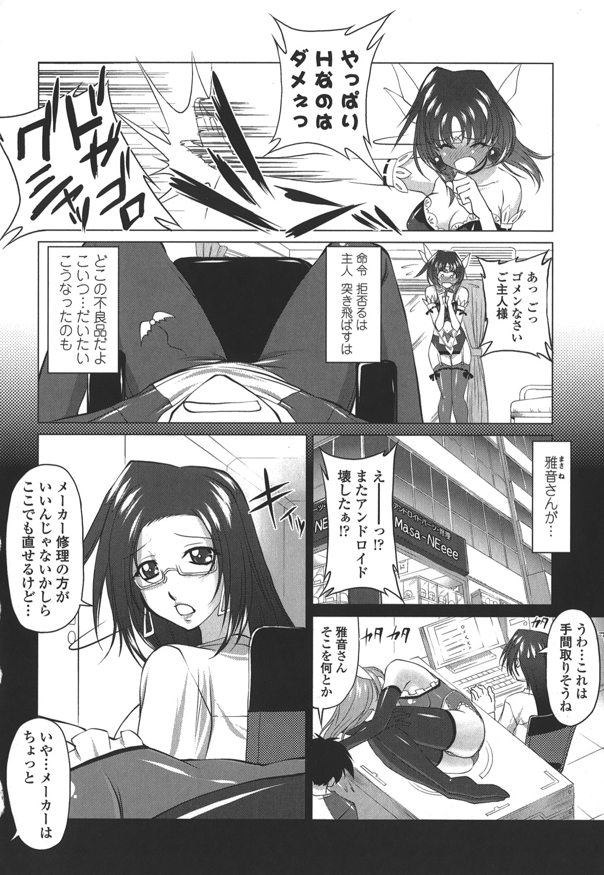 [Mita Kurumi] Okuchi Nochi Oppai page 136 full