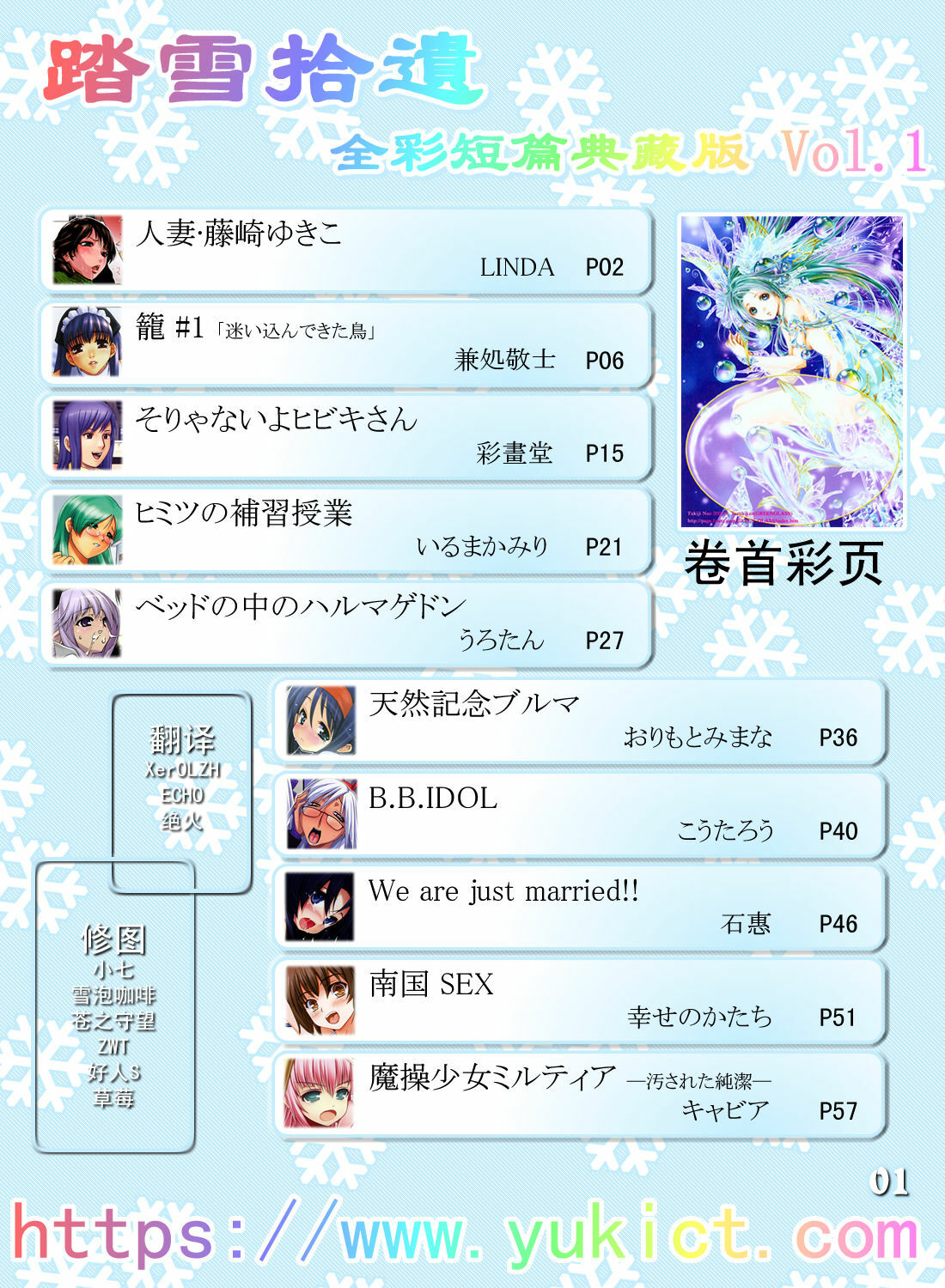 [飞雪汉化组]short colorful collection vol.1 page 2 full