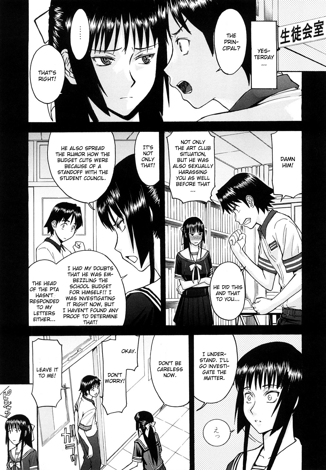 [Inomaru] Itazura Senyou Hanahira Seitokaichou Ch. 5 [English] {CGrascal} page 3 full