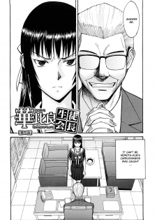 [Inomaru] Itazura Senyou Hanahira Seitokaichou Ch. 5 [English] {CGrascal} - page 2