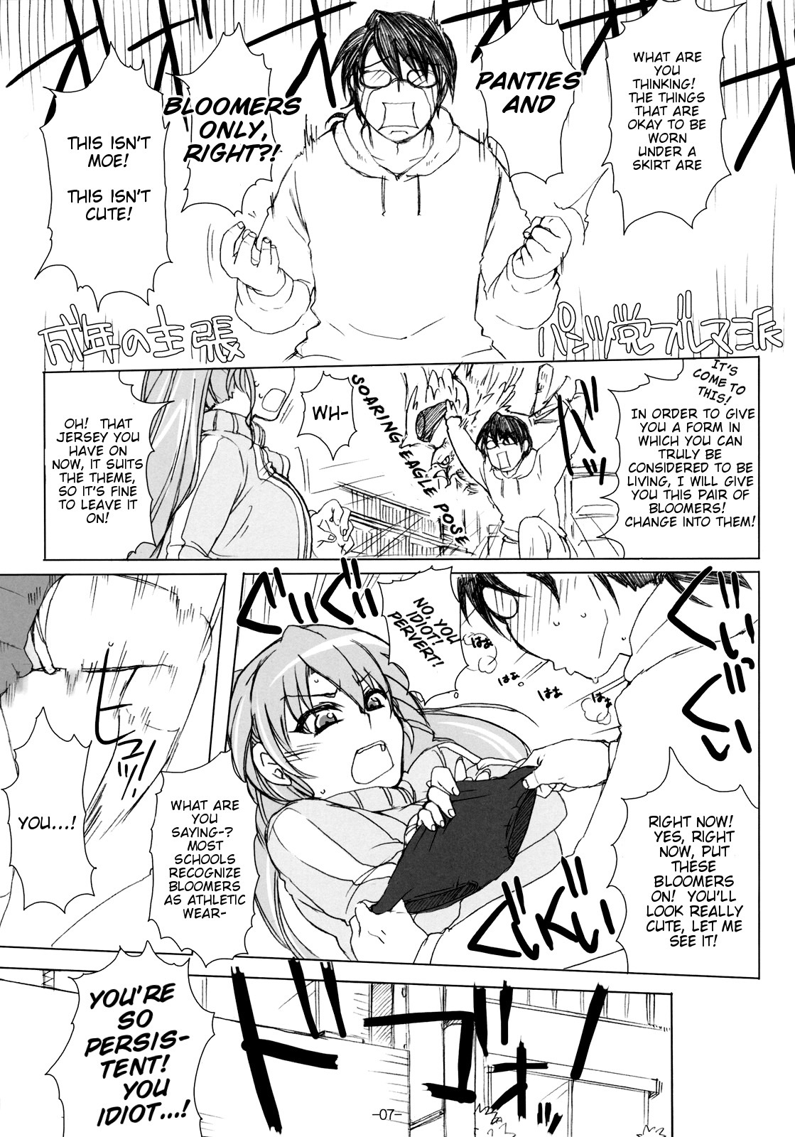 (C79) [Night★FUCKERS (Mitsugi)] Otakare -Kanojo ga Spats ni Kigaetara- [English] [Kibitou4Life] page 6 full