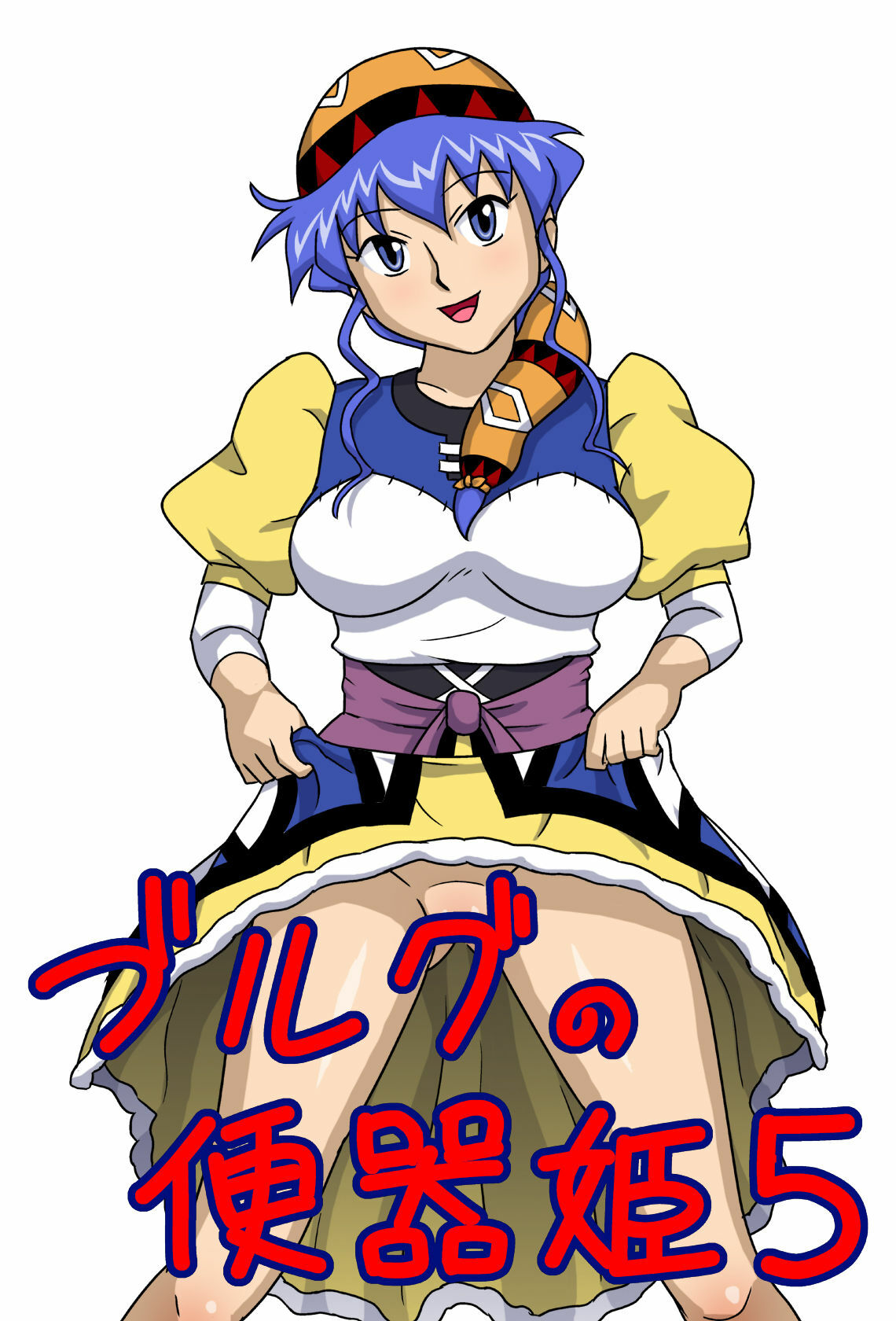 [Amatsukami] Burg no Benkihime 5 (Lunar: Silver Star Story) page 1 full
