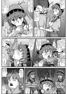 [Amatsukami] Burg no Benkihime 5 (Lunar: Silver Star Story) - page 10