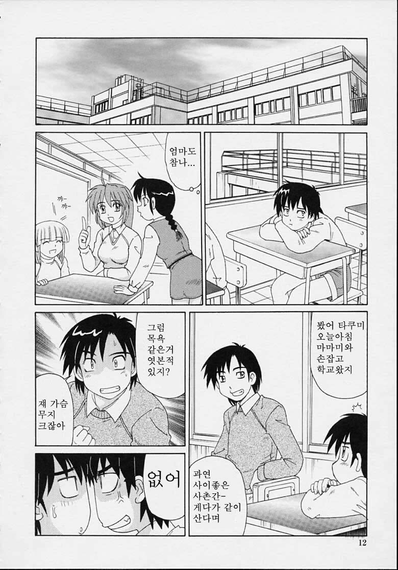 [Morris] Majokko Mama | 마법소녀 마마 [Korean] [Pornokiwi] page 10 full