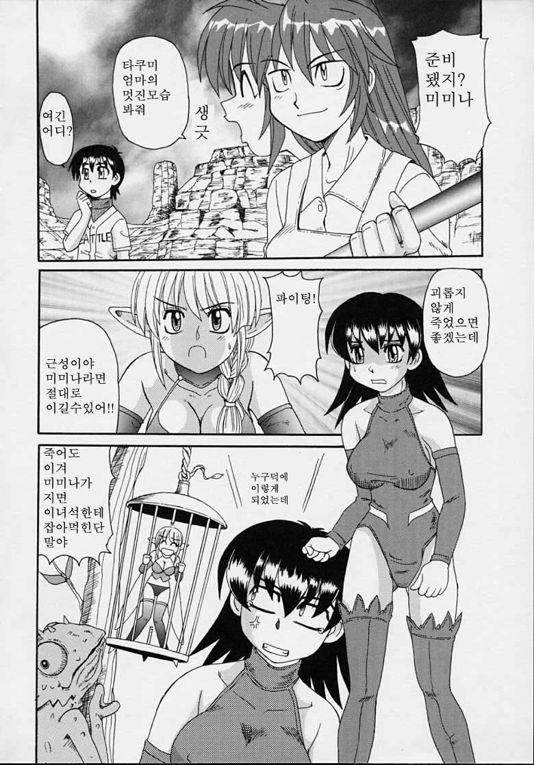 [Morris] Majokko Mama | 마법소녀 마마 [Korean] [Pornokiwi] page 102 full