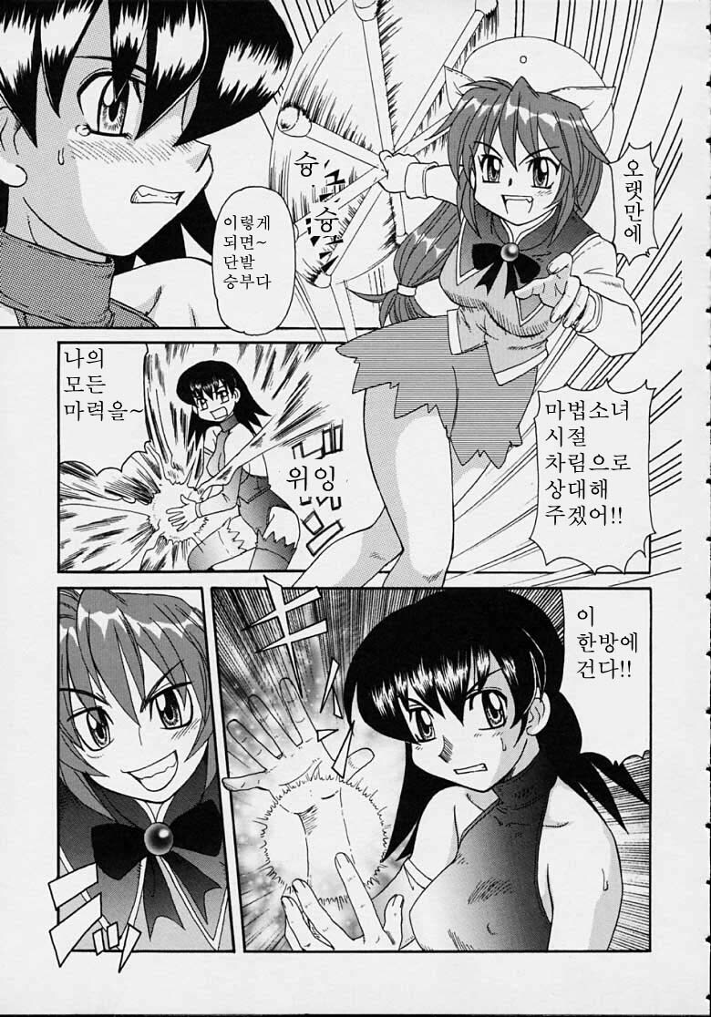 [Morris] Majokko Mama | 마법소녀 마마 [Korean] [Pornokiwi] page 103 full