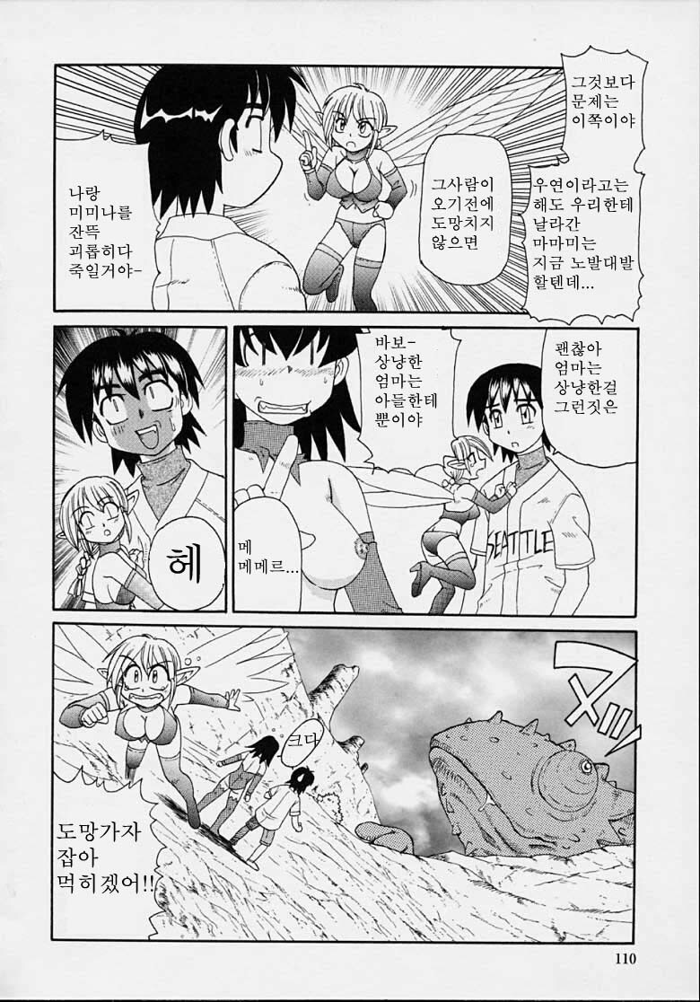 [Morris] Majokko Mama | 마법소녀 마마 [Korean] [Pornokiwi] page 108 full