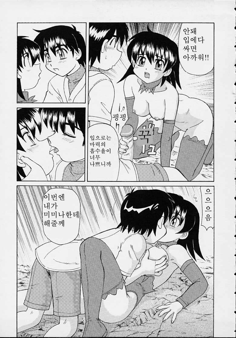 [Morris] Majokko Mama | 마법소녀 마마 [Korean] [Pornokiwi] page 113 full