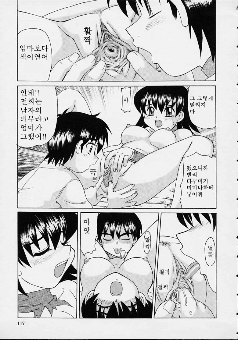 [Morris] Majokko Mama | 마법소녀 마마 [Korean] [Pornokiwi] page 115 full