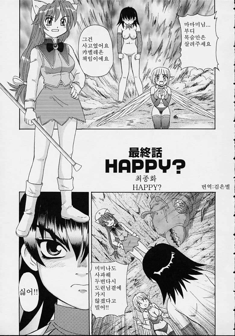 [Morris] Majokko Mama | 마법소녀 마마 [Korean] [Pornokiwi] page 121 full