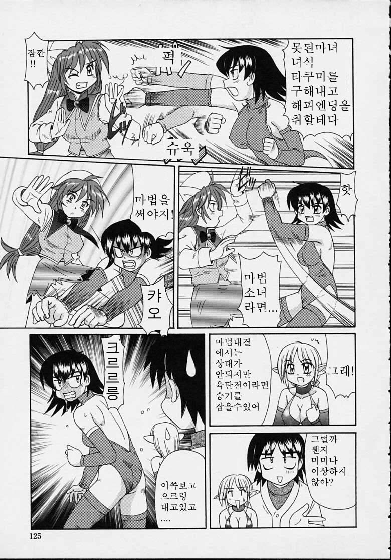 [Morris] Majokko Mama | 마법소녀 마마 [Korean] [Pornokiwi] page 123 full