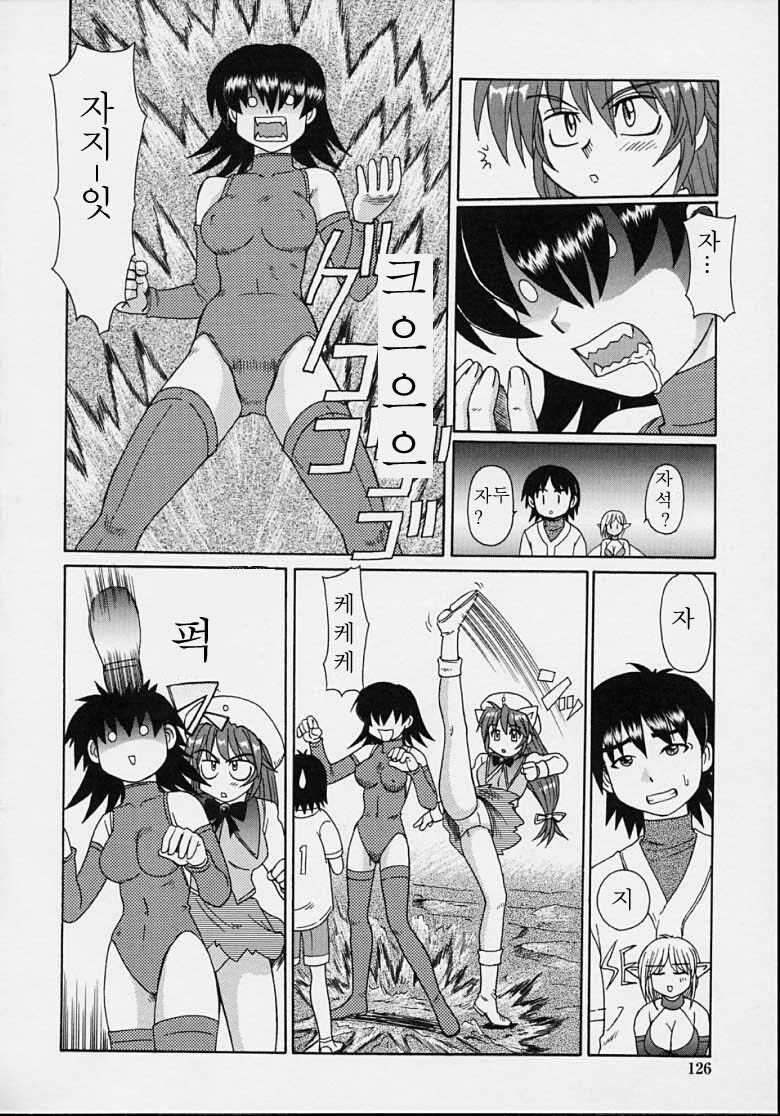 [Morris] Majokko Mama | 마법소녀 마마 [Korean] [Pornokiwi] page 124 full