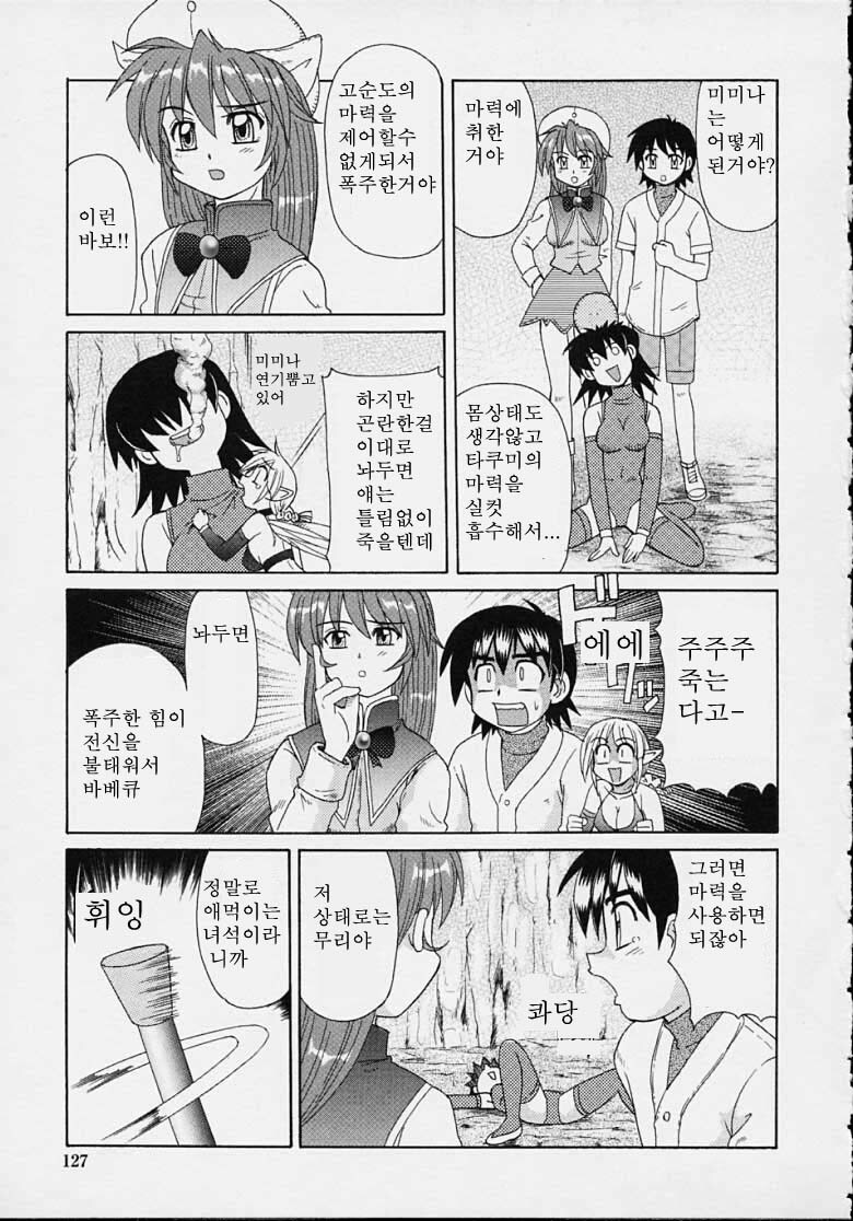 [Morris] Majokko Mama | 마법소녀 마마 [Korean] [Pornokiwi] page 125 full