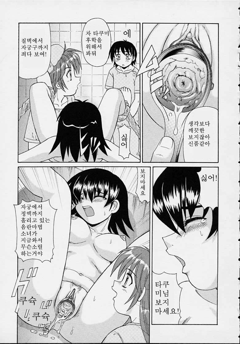 [Morris] Majokko Mama | 마법소녀 마마 [Korean] [Pornokiwi] page 129 full