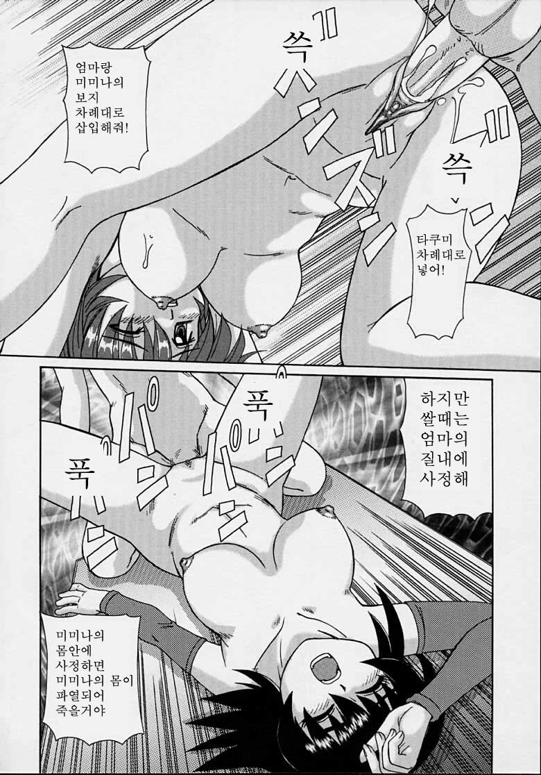 [Morris] Majokko Mama | 마법소녀 마마 [Korean] [Pornokiwi] page 136 full