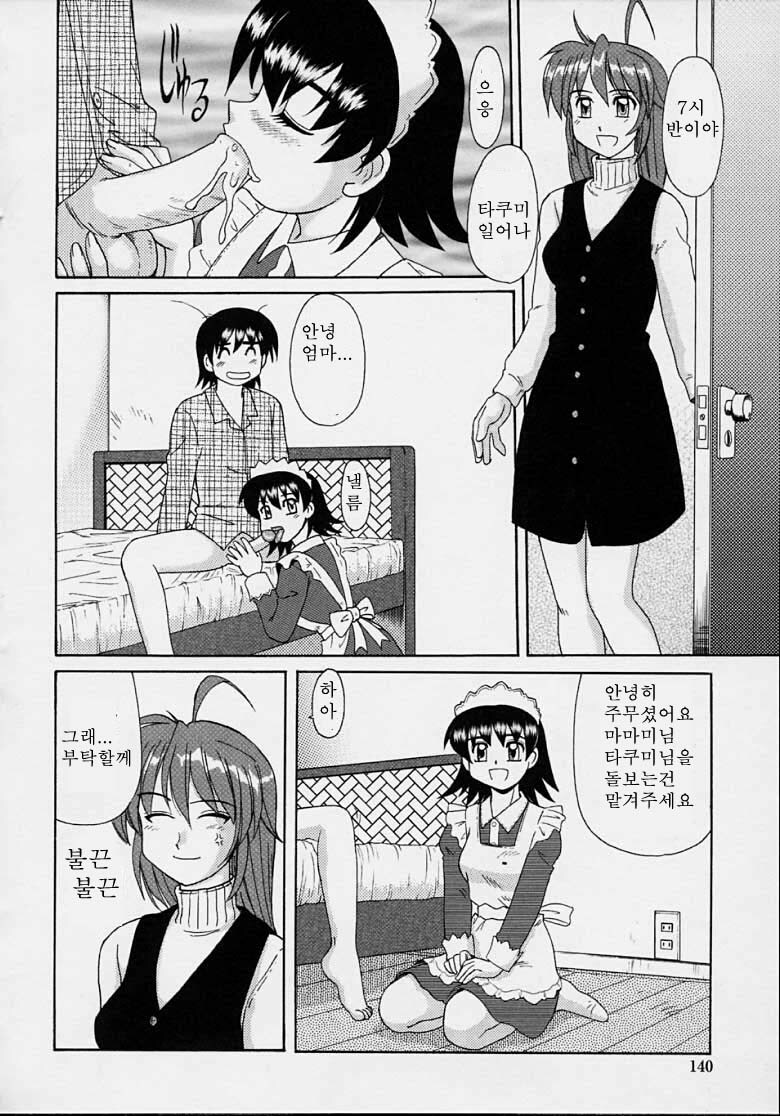 [Morris] Majokko Mama | 마법소녀 마마 [Korean] [Pornokiwi] page 138 full