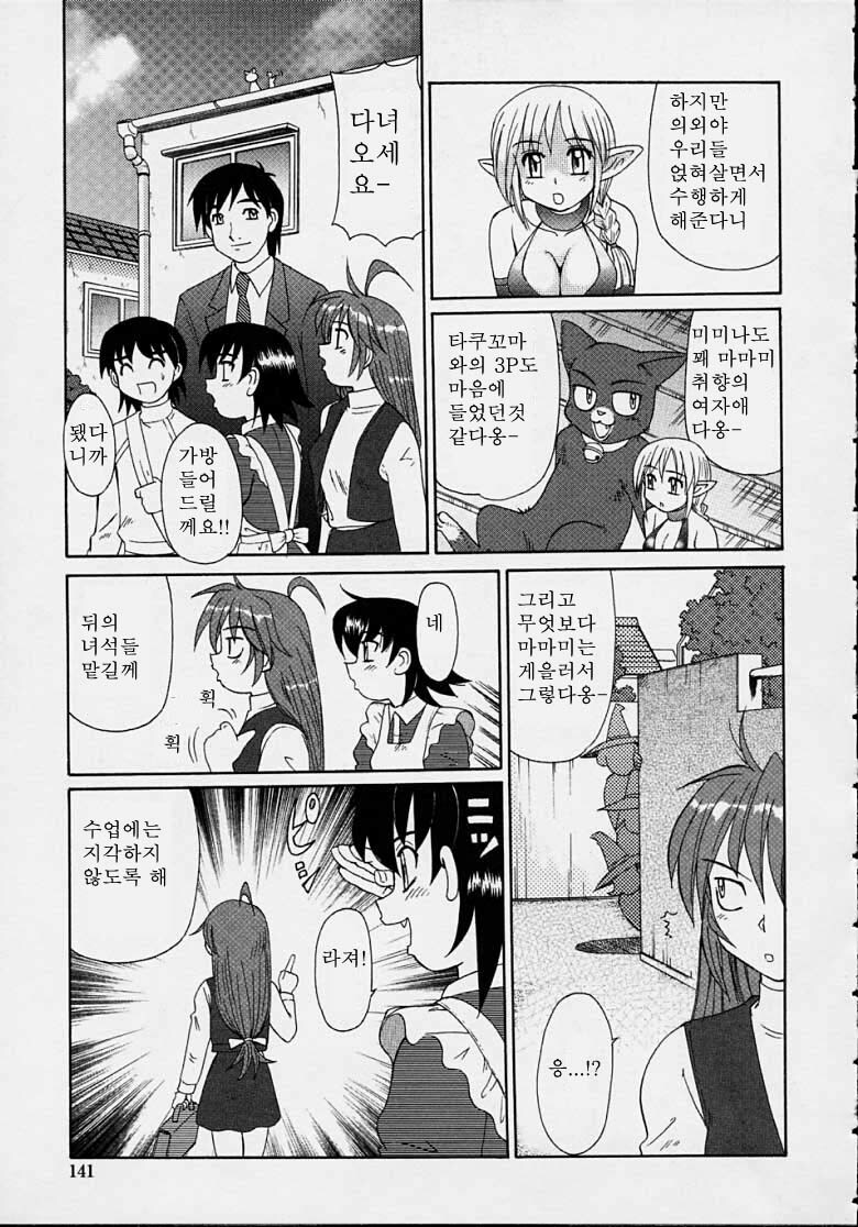 [Morris] Majokko Mama | 마법소녀 마마 [Korean] [Pornokiwi] page 139 full