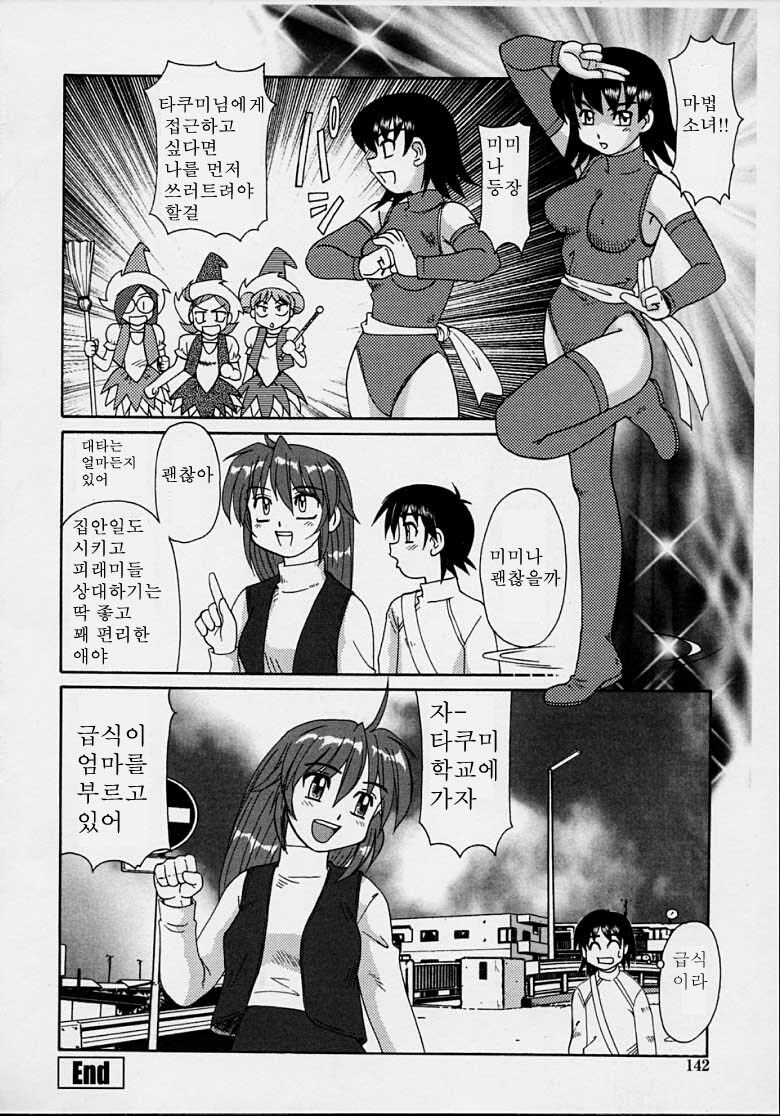 [Morris] Majokko Mama | 마법소녀 마마 [Korean] [Pornokiwi] page 140 full