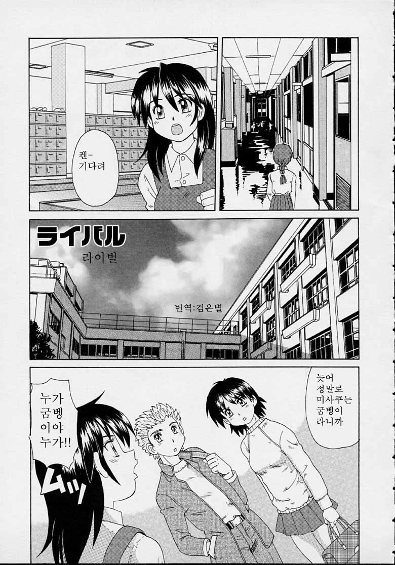 [Morris] Majokko Mama | 마법소녀 마마 [Korean] [Pornokiwi] page 141 full