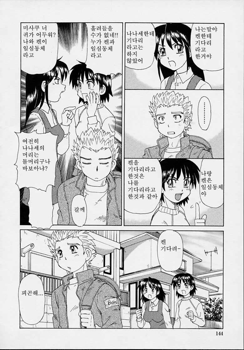 [Morris] Majokko Mama | 마법소녀 마마 [Korean] [Pornokiwi] page 142 full