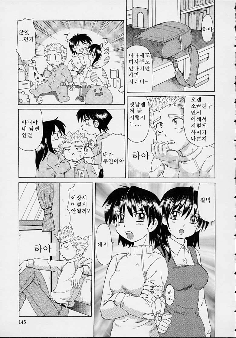 [Morris] Majokko Mama | 마법소녀 마마 [Korean] [Pornokiwi] page 143 full