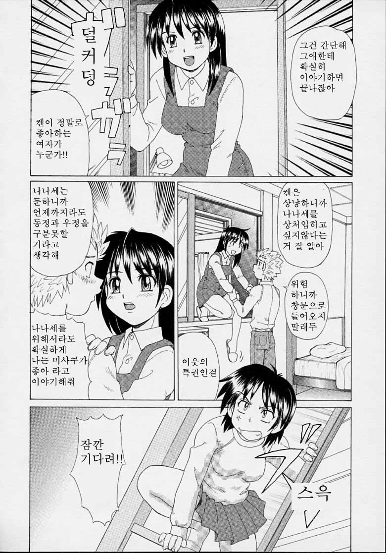 [Morris] Majokko Mama | 마법소녀 마마 [Korean] [Pornokiwi] page 144 full