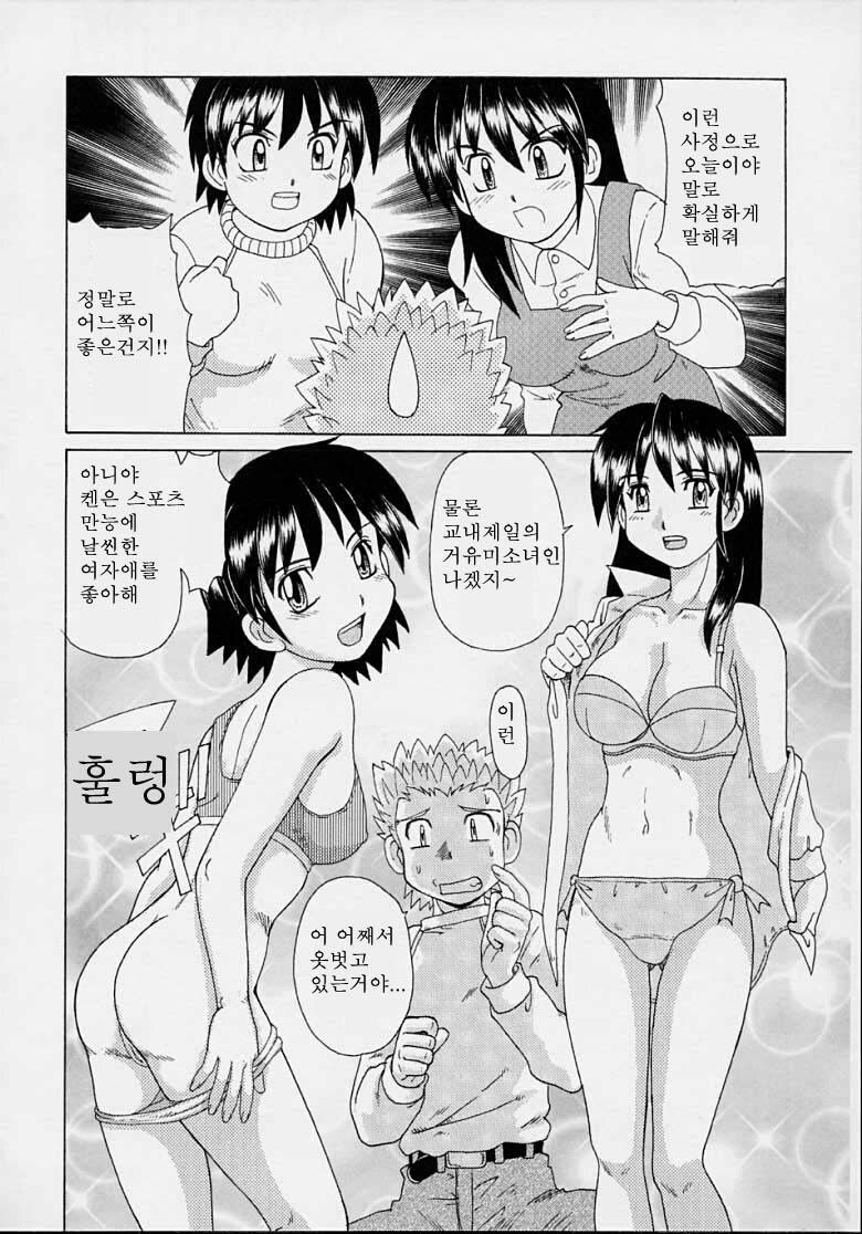 [Morris] Majokko Mama | 마법소녀 마마 [Korean] [Pornokiwi] page 146 full