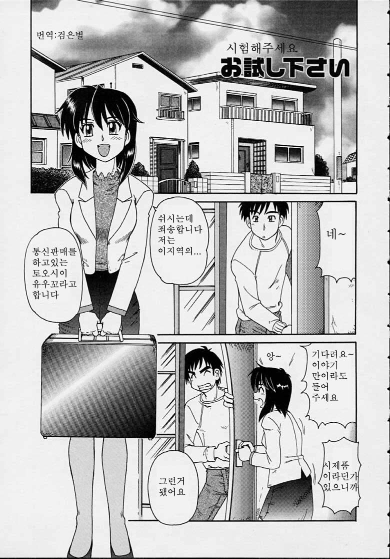 [Morris] Majokko Mama | 마법소녀 마마 [Korean] [Pornokiwi] page 161 full