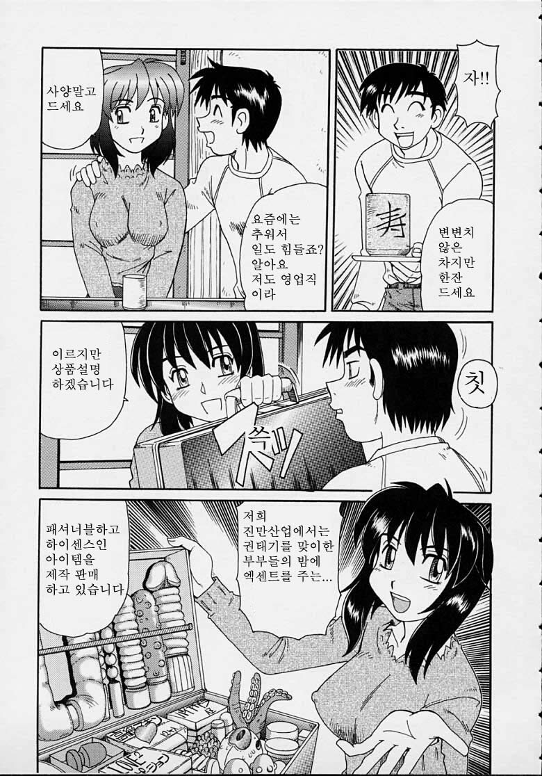 [Morris] Majokko Mama | 마법소녀 마마 [Korean] [Pornokiwi] page 163 full