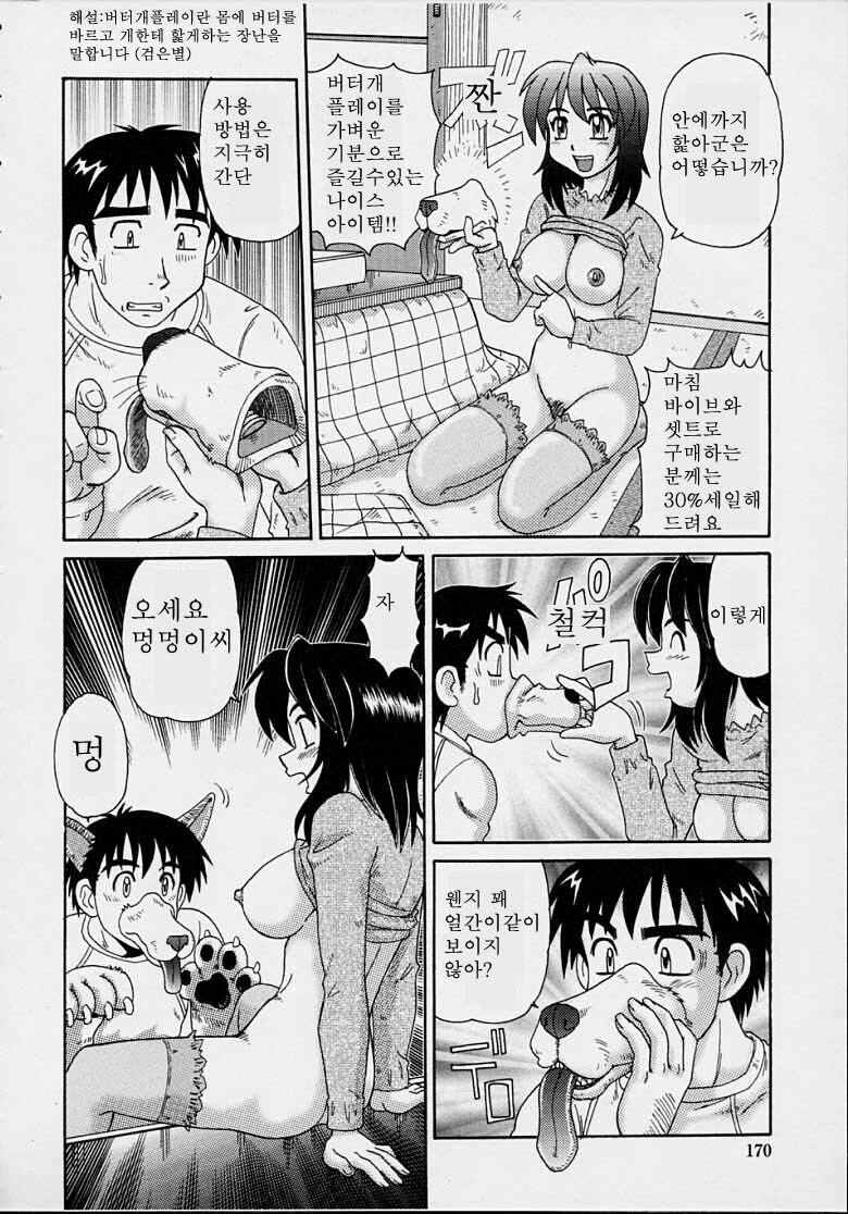 [Morris] Majokko Mama | 마법소녀 마마 [Korean] [Pornokiwi] page 168 full