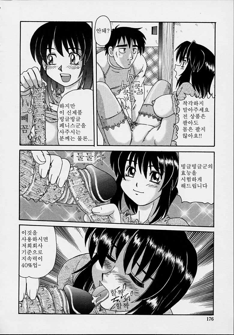 [Morris] Majokko Mama | 마법소녀 마마 [Korean] [Pornokiwi] page 174 full