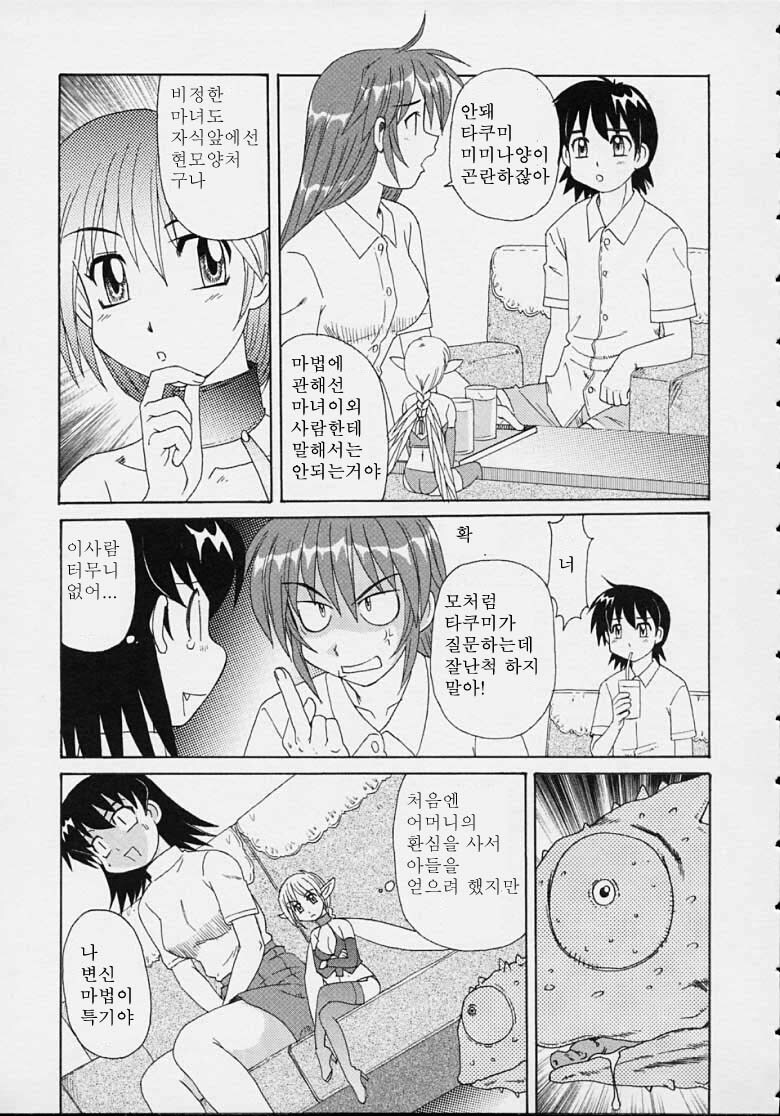 [Morris] Majokko Mama | 마법소녀 마마 [Korean] [Pornokiwi] page 83 full