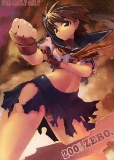(SC39) [Hyoco Road (Hyocorou)] 200% ZERO. (Street Fighter) [English] [HMedia]