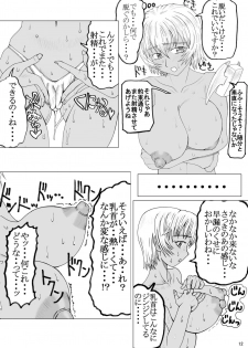 (Puniket 22) [Unagi no Nedoko (Nakano)] Shii - page 11