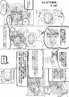 (Puniket 22) [Unagi no Nedoko (Nakano)] Shii - page 3