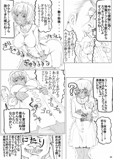 (Puniket 22) [Unagi no Nedoko (Nakano)] Shii - page 5