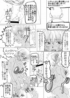 (Puniket 22) [Unagi no Nedoko (Nakano)] Shii - page 8