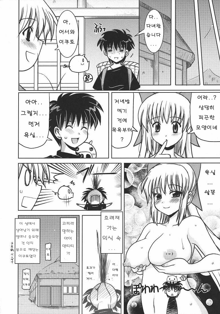 (C73) [Onomatopoeia (Yokoi Rego)] Hissatsuwaza de Kecchaku wo (Nagasarete Airantou) [Korean] page 23 full