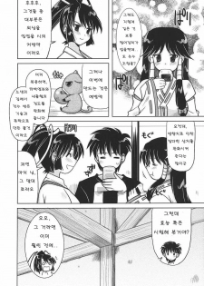 (C73) [Onomatopoeia (Yokoi Rego)] Hissatsuwaza de Kecchaku wo (Nagasarete Airantou) [Korean] - page 5